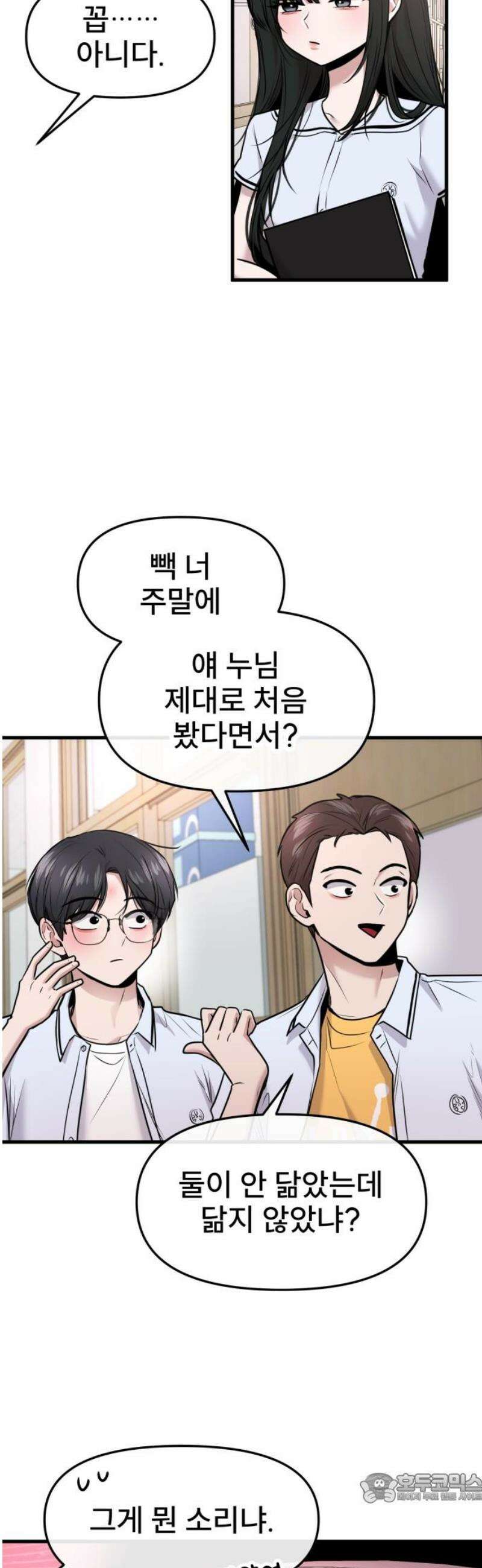 백투더찬비 59화 4