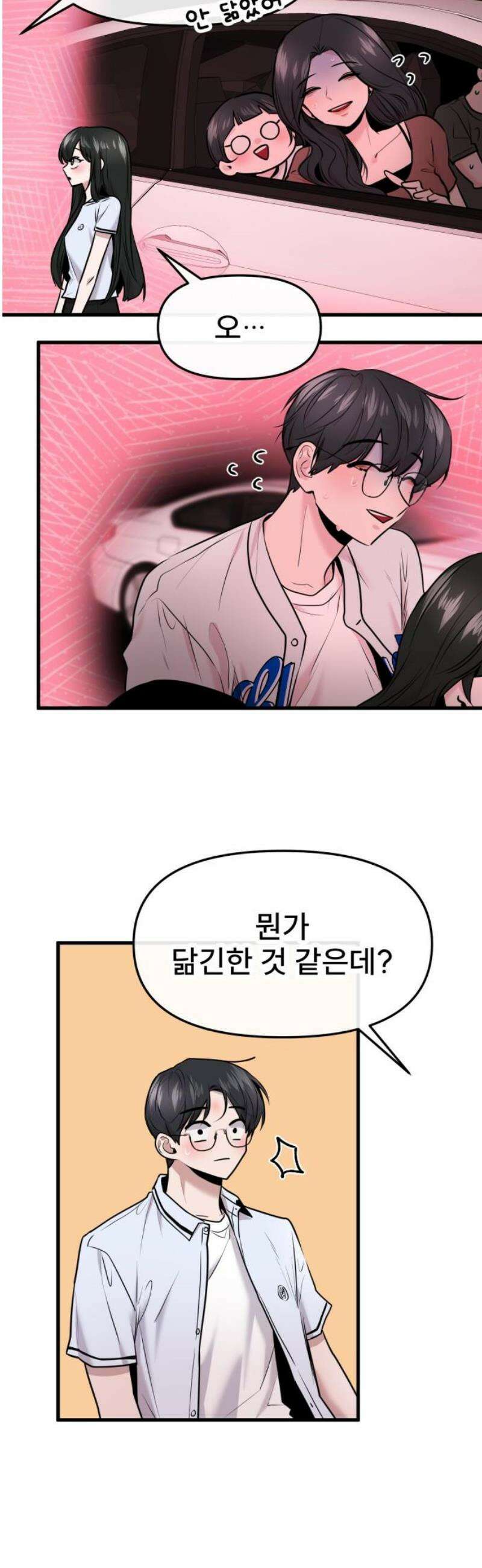 백투더찬비 59화 5