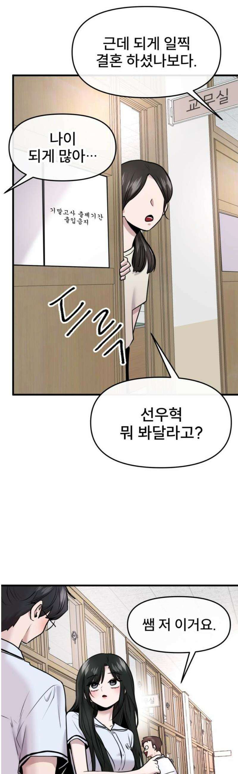 백투더찬비 59화 6