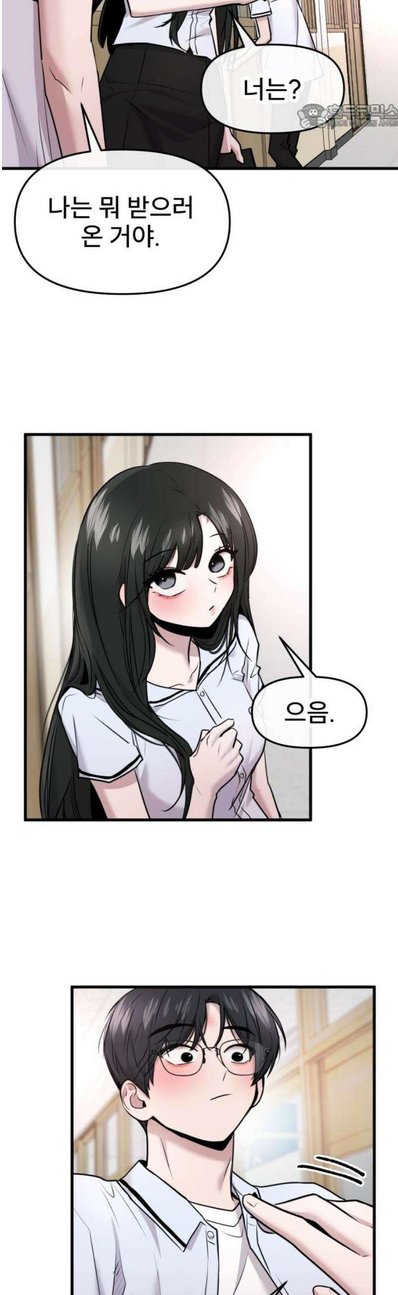 백투더찬비 59화 7