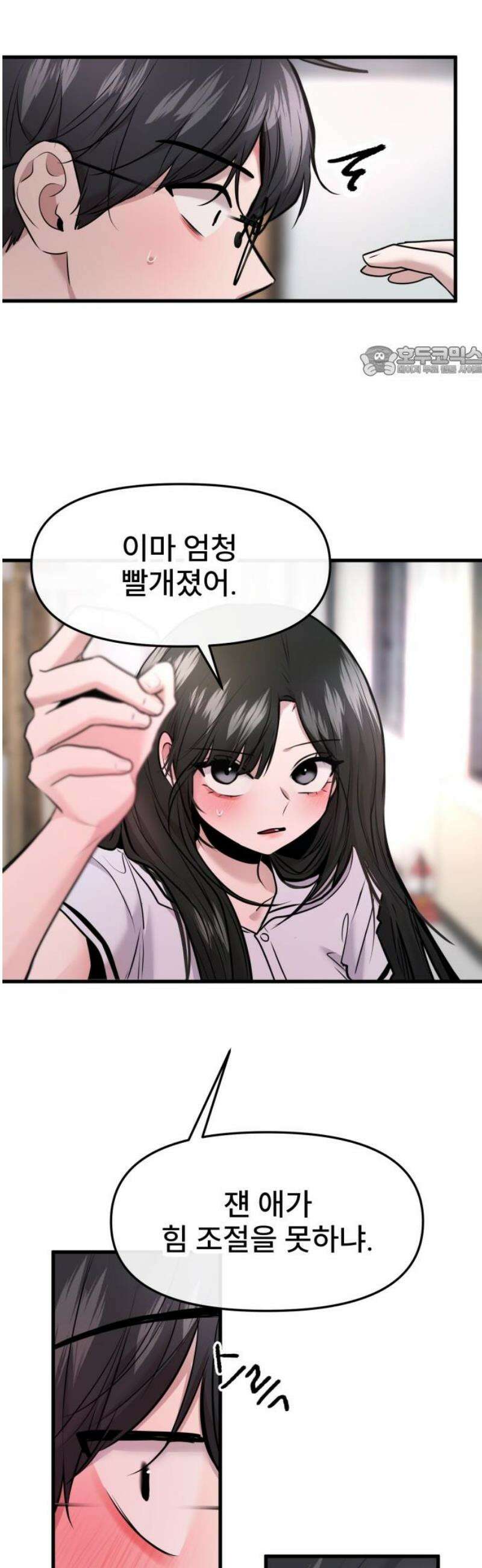 백투더찬비 59화 9