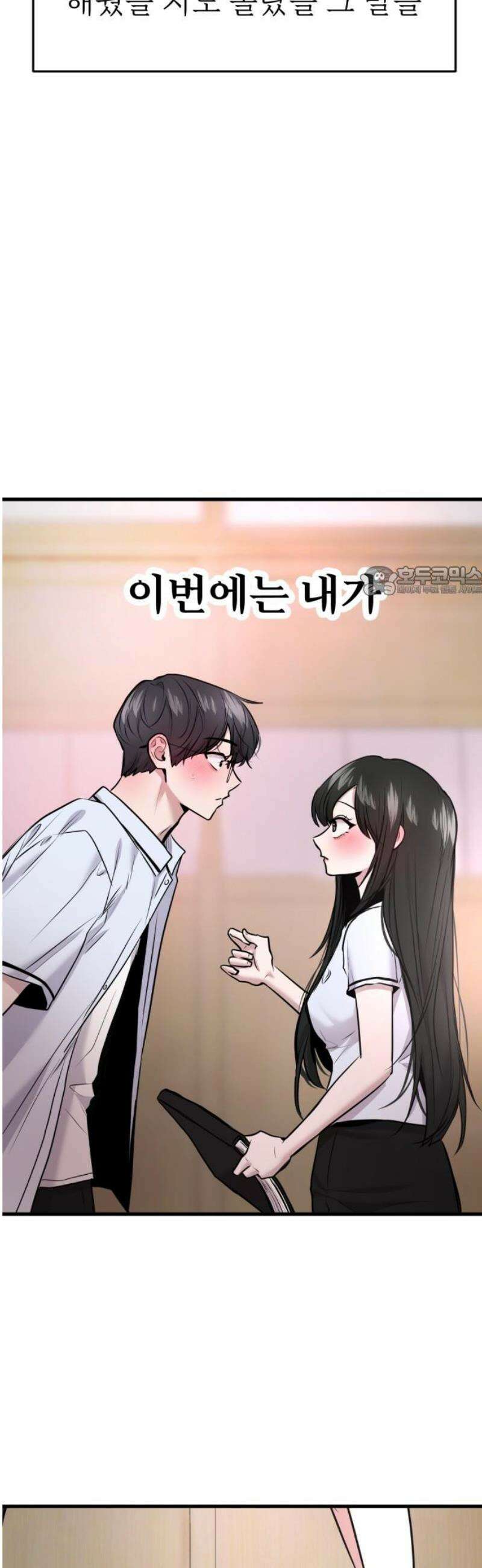 백투더찬비 59화 11