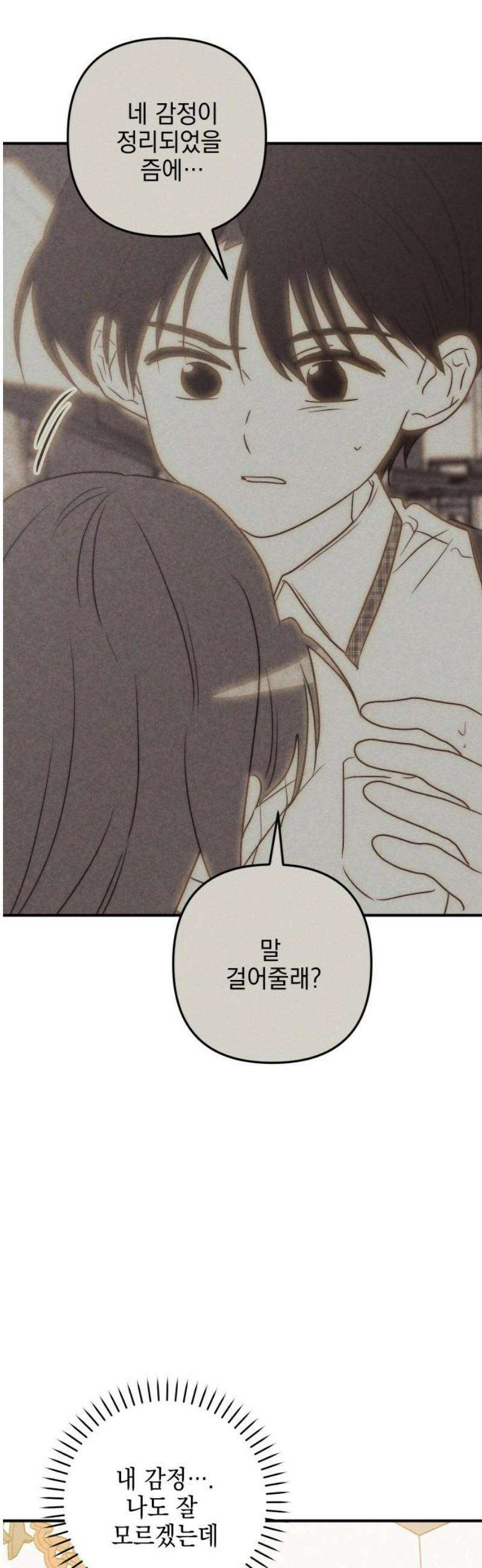 내가 싫어하는 남자친구 38화 12