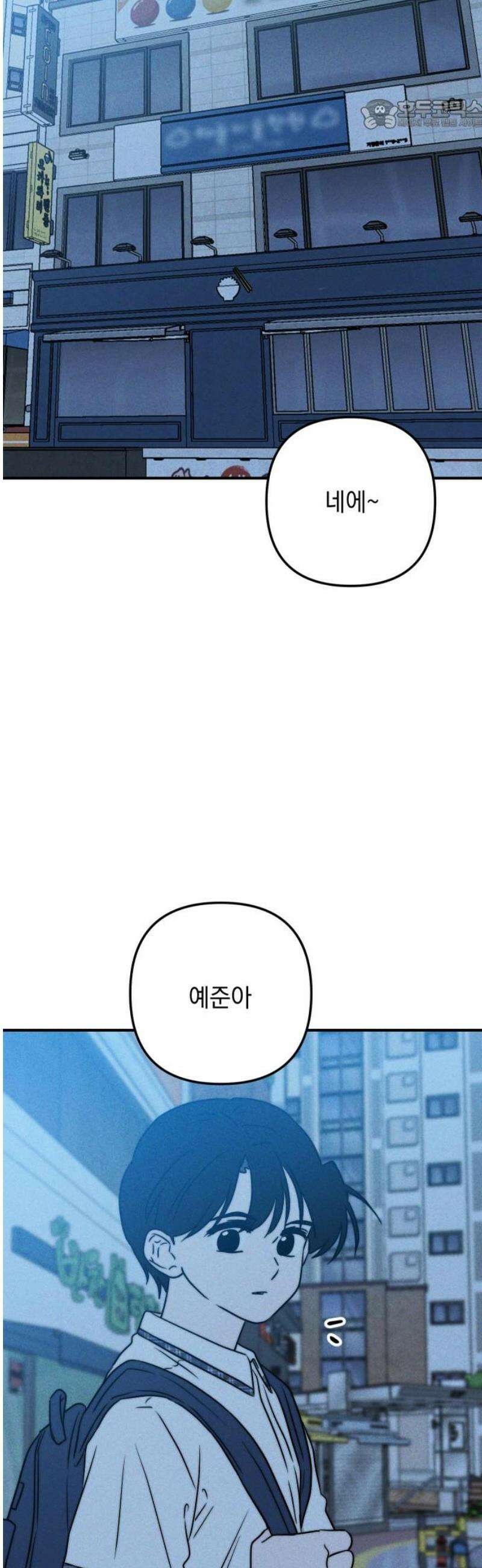내가 싫어하는 남자친구 38화 22