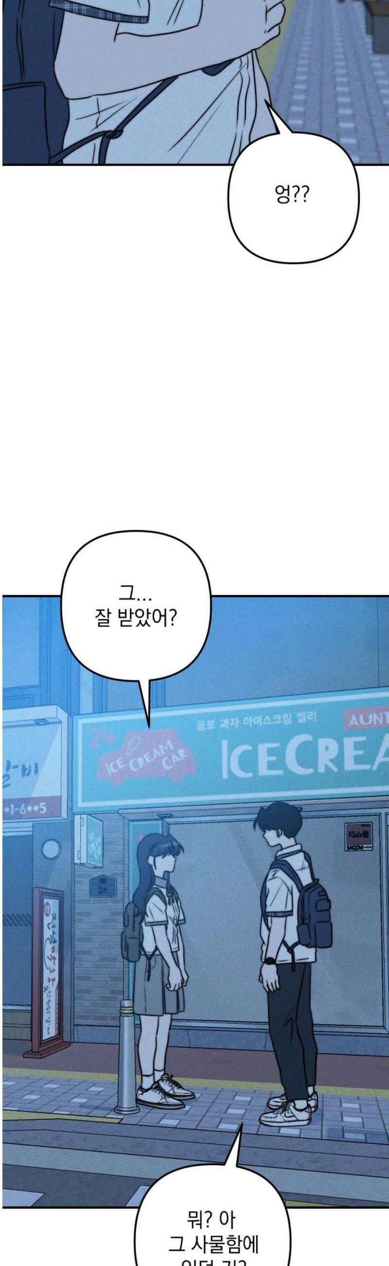 내가 싫어하는 남자친구 38화 23