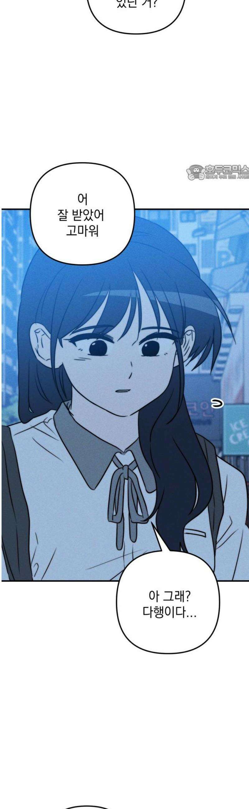 내가 싫어하는 남자친구 38화 24