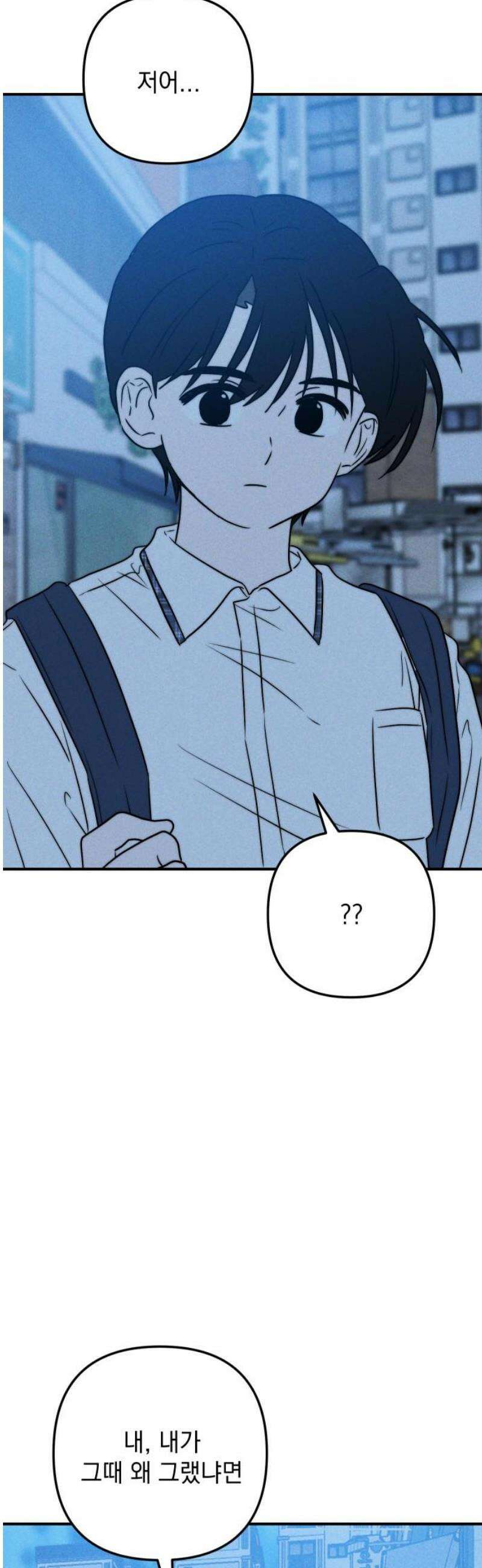 내가 싫어하는 남자친구 38화 25