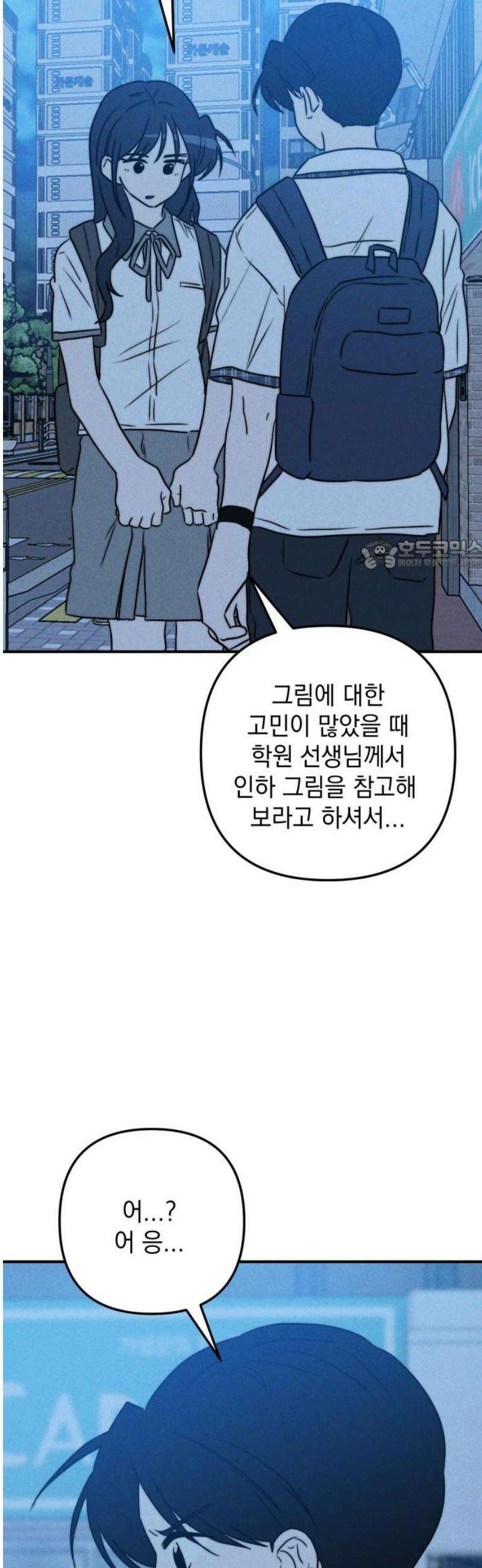 내가 싫어하는 남자친구 38화 26