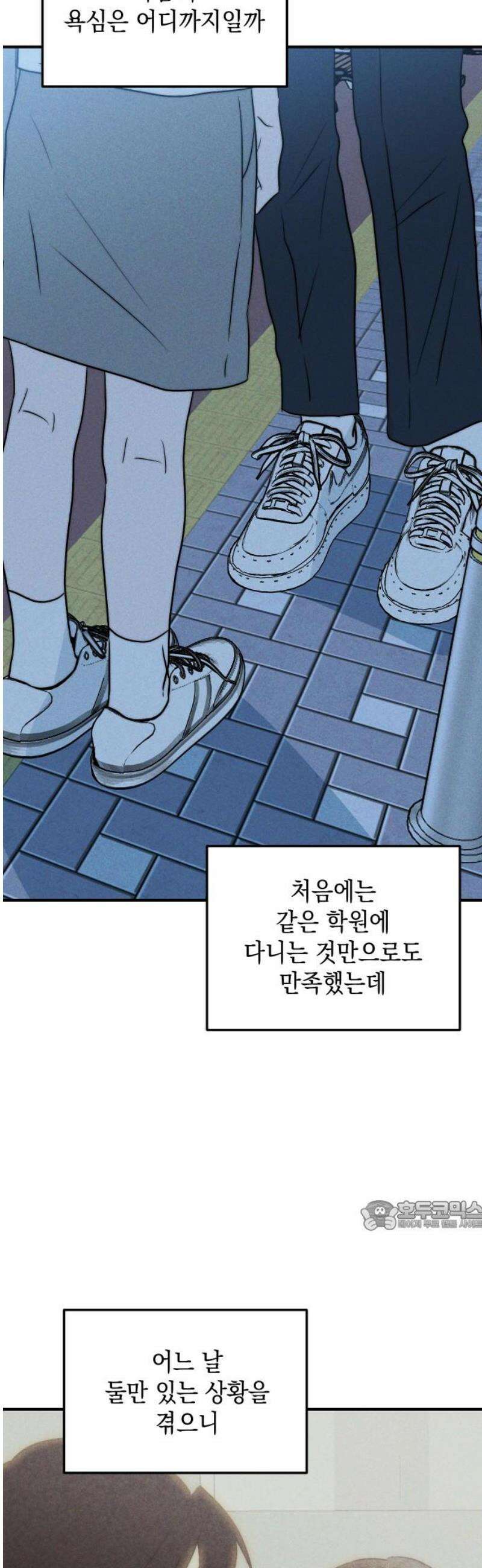 내가 싫어하는 남자친구 38화 32