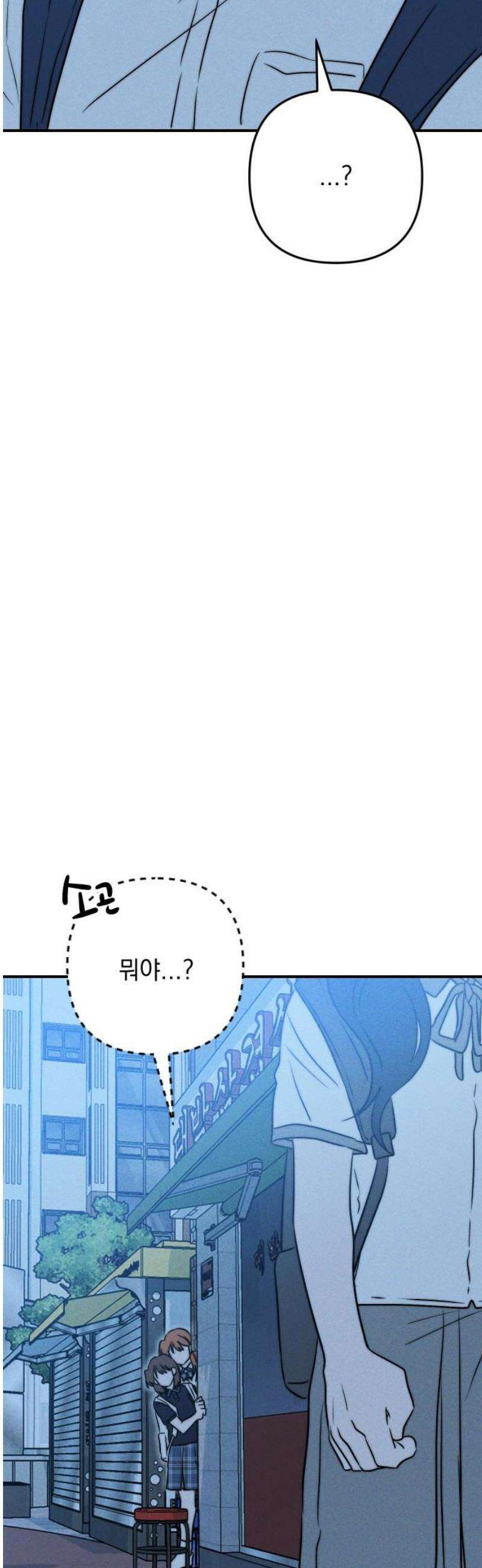 내가 싫어하는 남자친구 38화 35