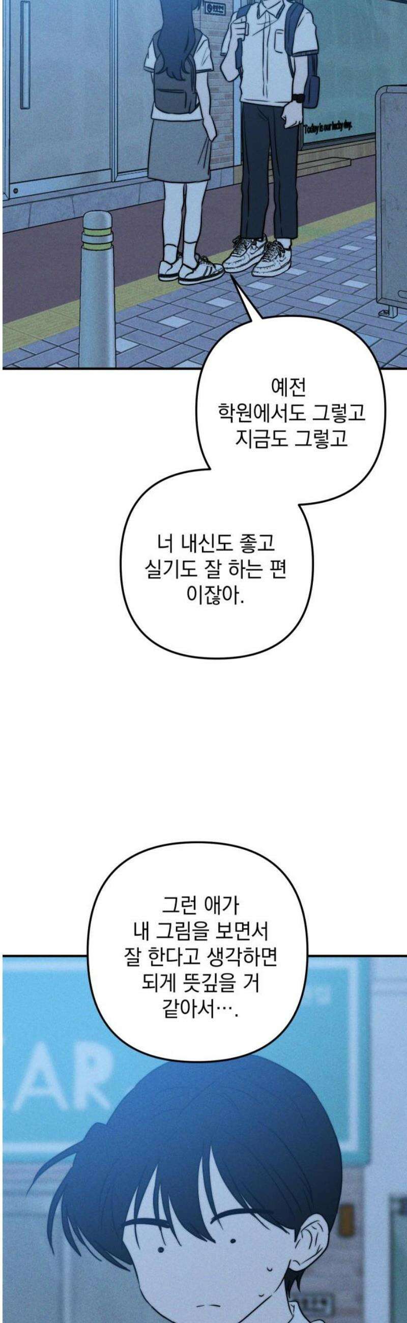 내가 싫어하는 남자친구 38화 46