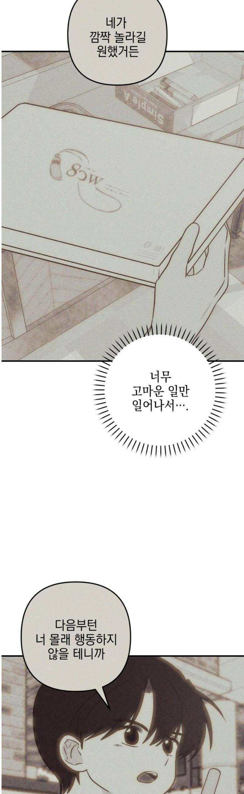 내가 싫어하는 남자친구 38화 55