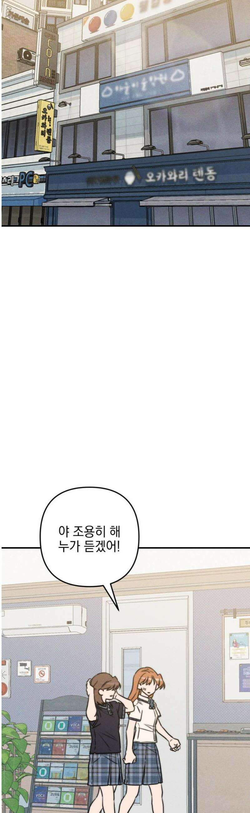 내가 싫어하는 남자친구 38화 61