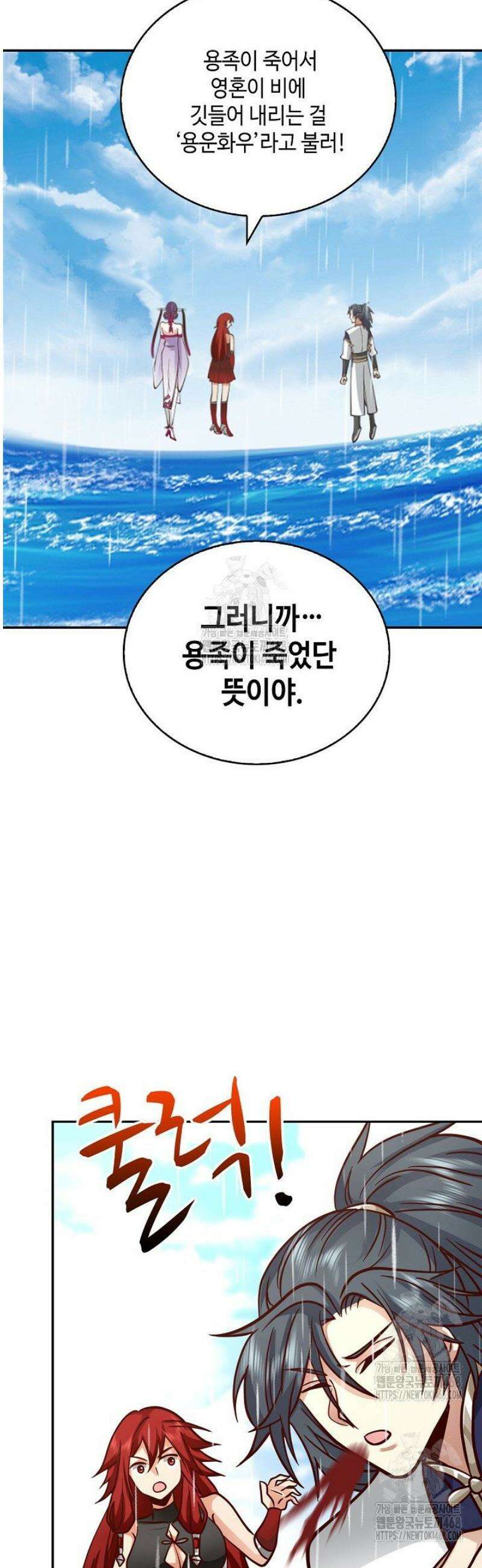 무련전봉 1654화 [번외편] 2