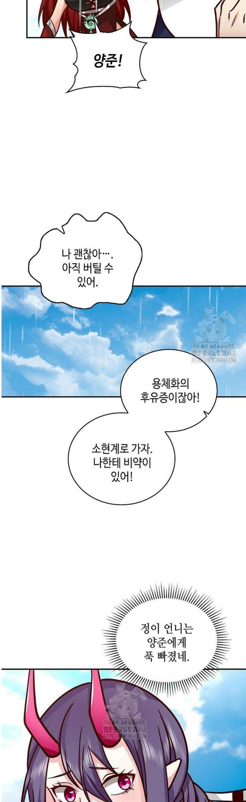 무련전봉 1654화 [번외편] 3