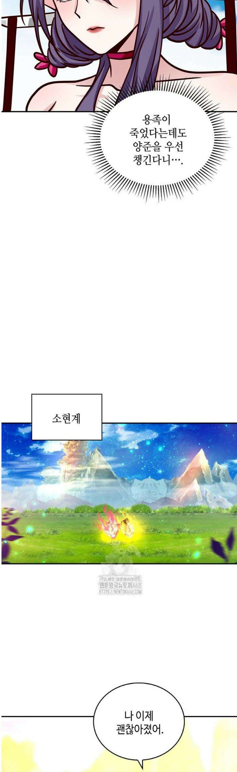 무련전봉 1654화 [번외편] 4