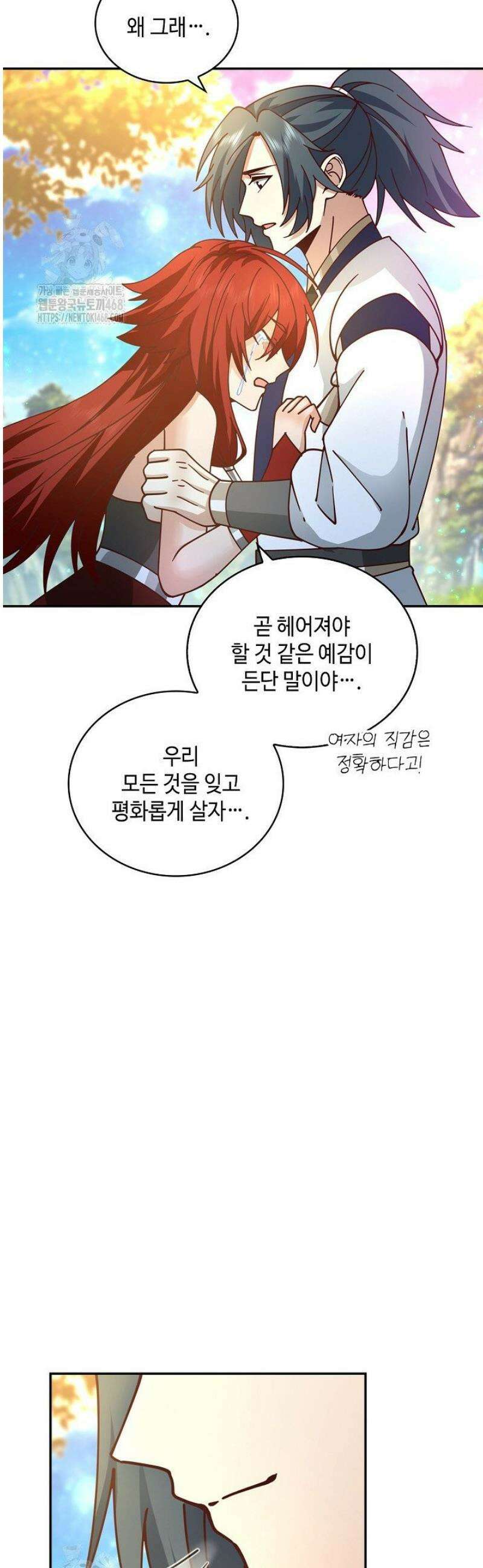 무련전봉 1654화 [번외편] 7