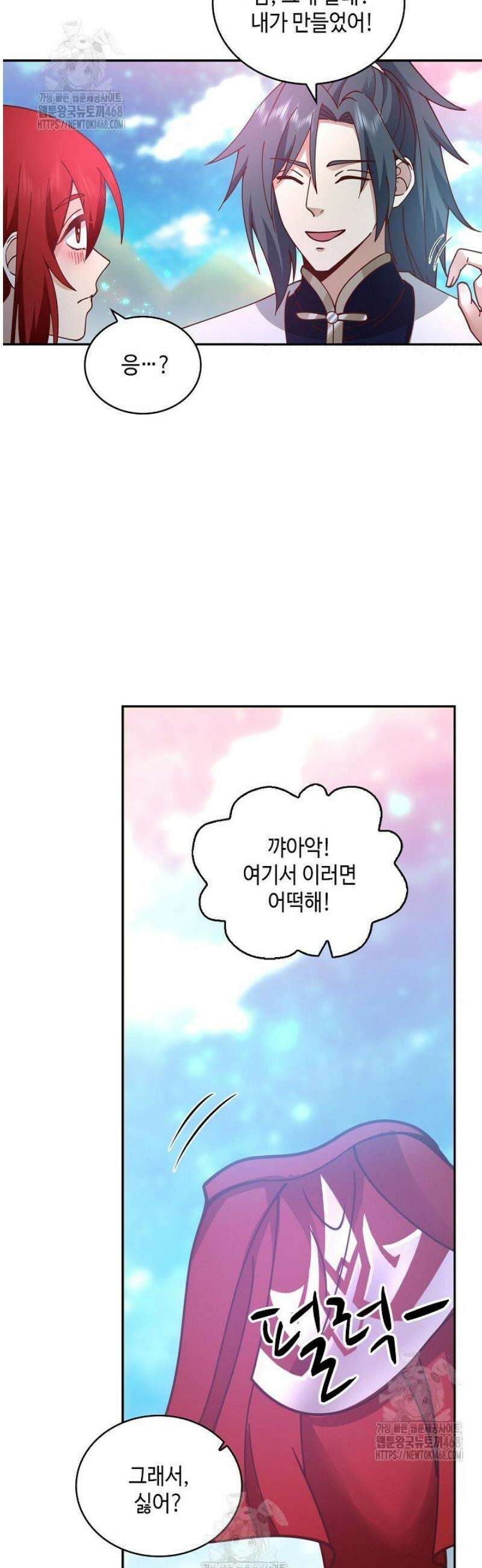 무련전봉 1654화 [번외편] 9