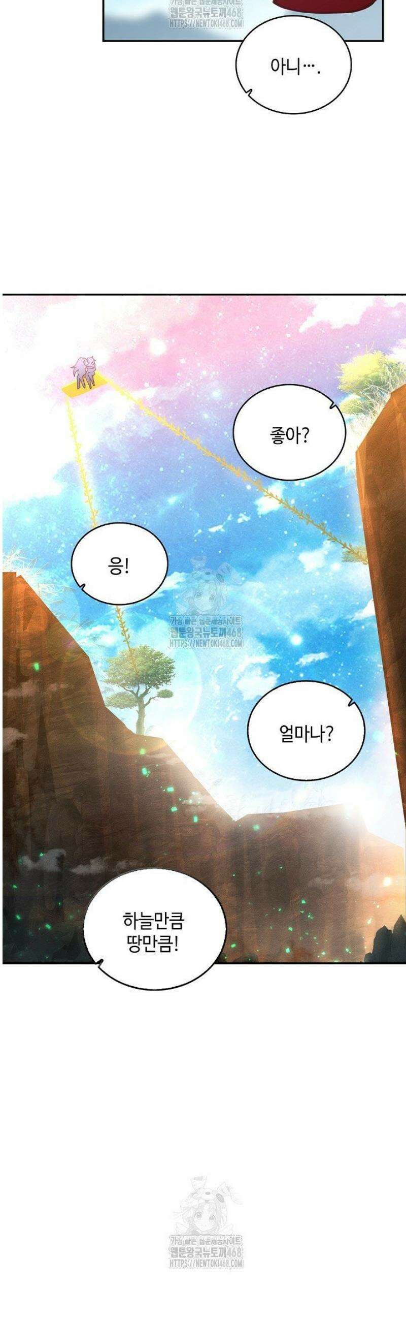 무련전봉 1654화 [번외편] 10