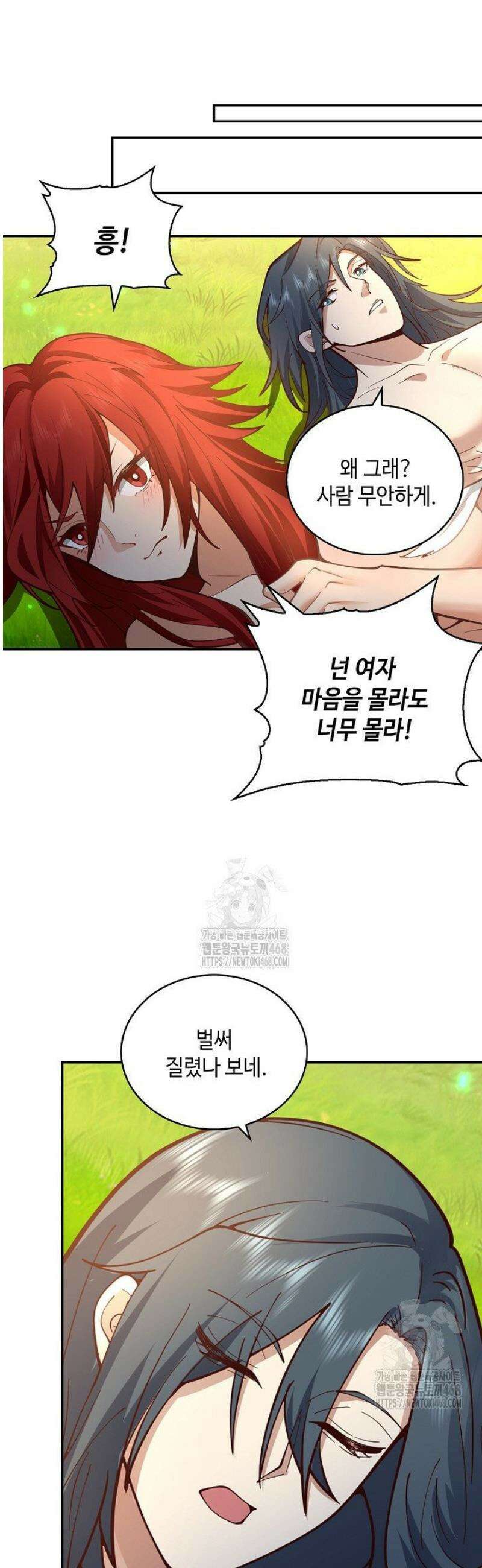 무련전봉 1654화 [번외편] 11