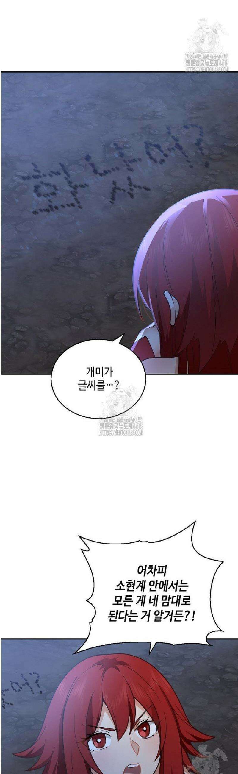 무련전봉 1654화 [번외편] 15