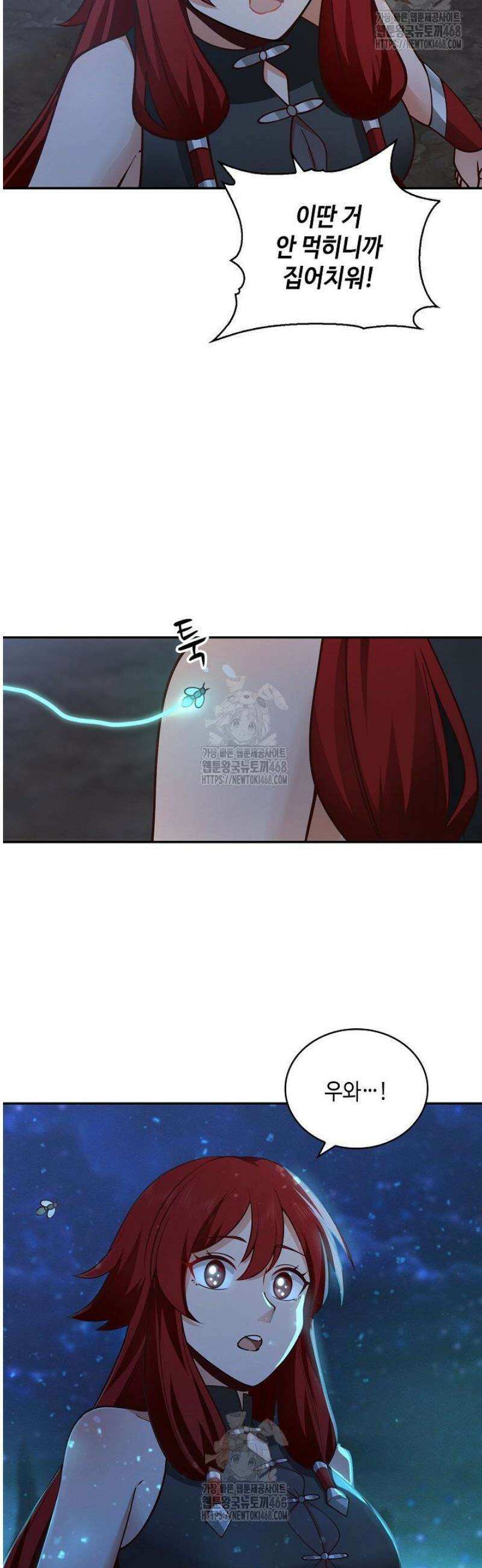 무련전봉 1654화 [번외편] 16