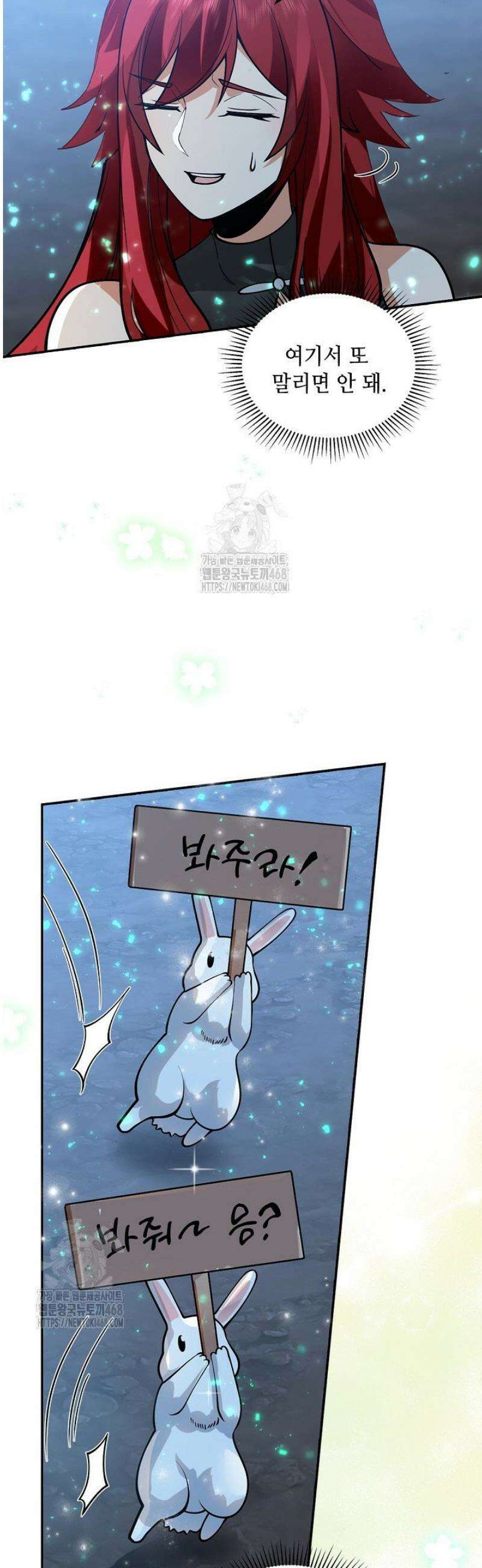 무련전봉 1654화 [번외편] 18