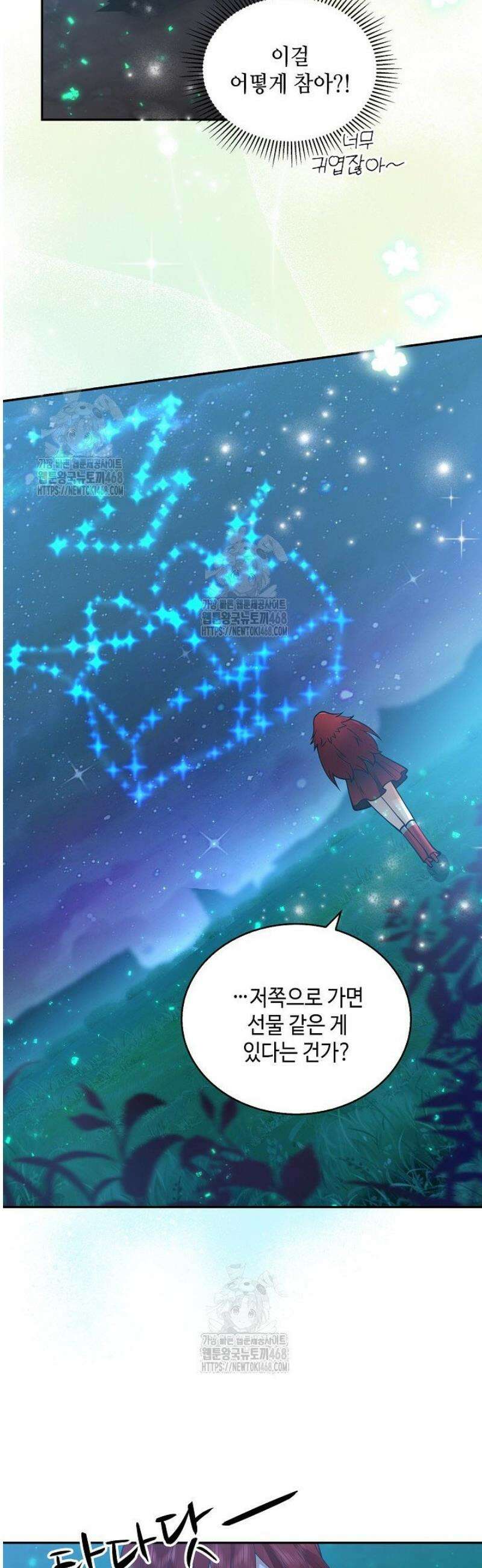 무련전봉 1654화 [번외편] 19