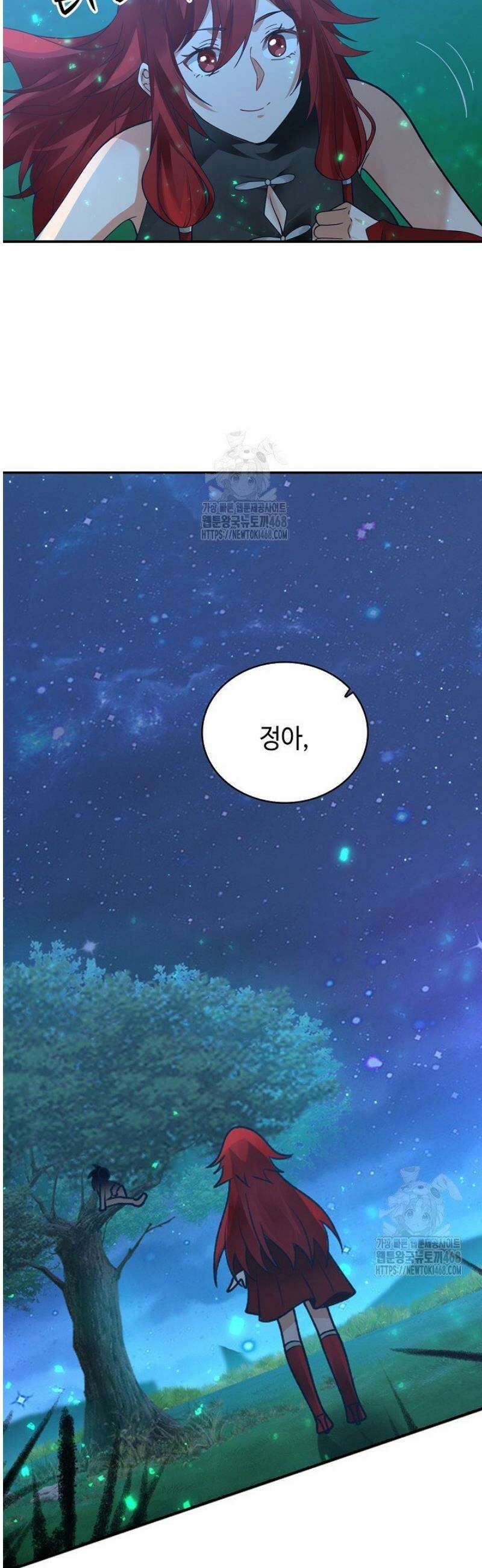 무련전봉 1654화 [번외편] 20
