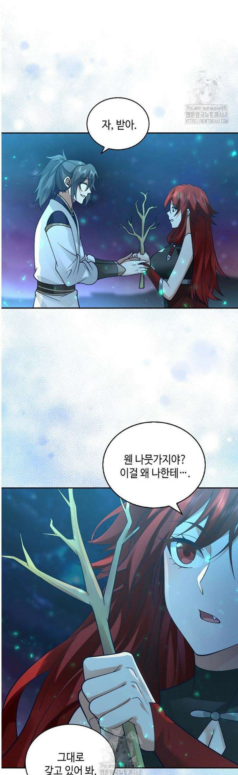 무련전봉 1654화 [번외편] 23