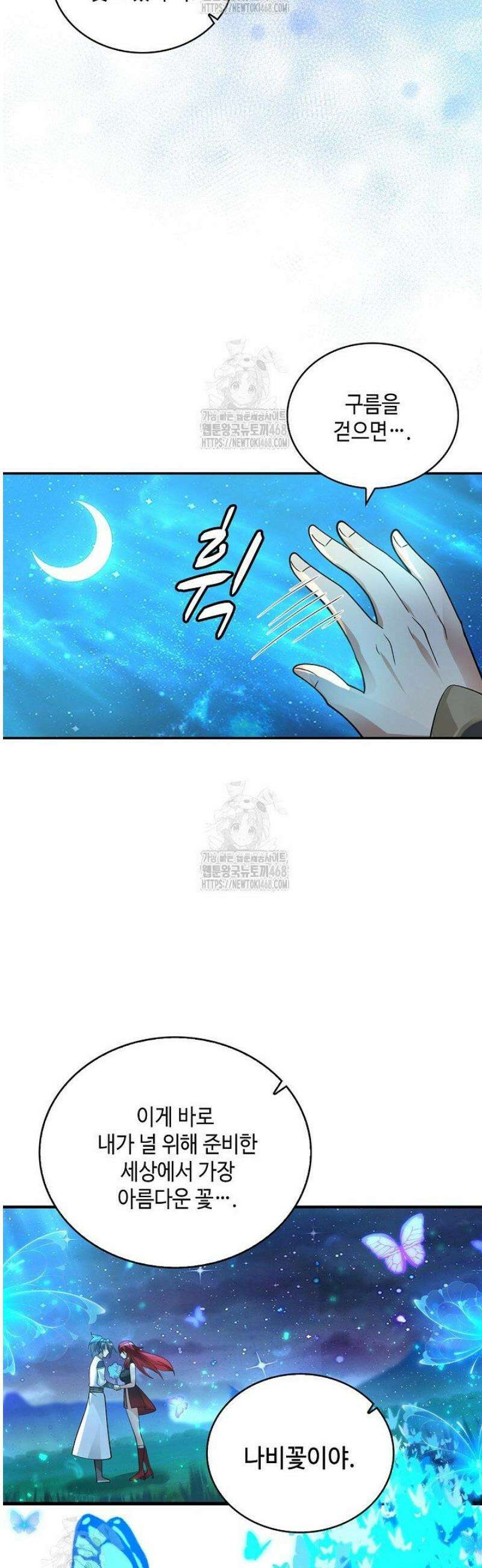 무련전봉 1654화 [번외편] 24