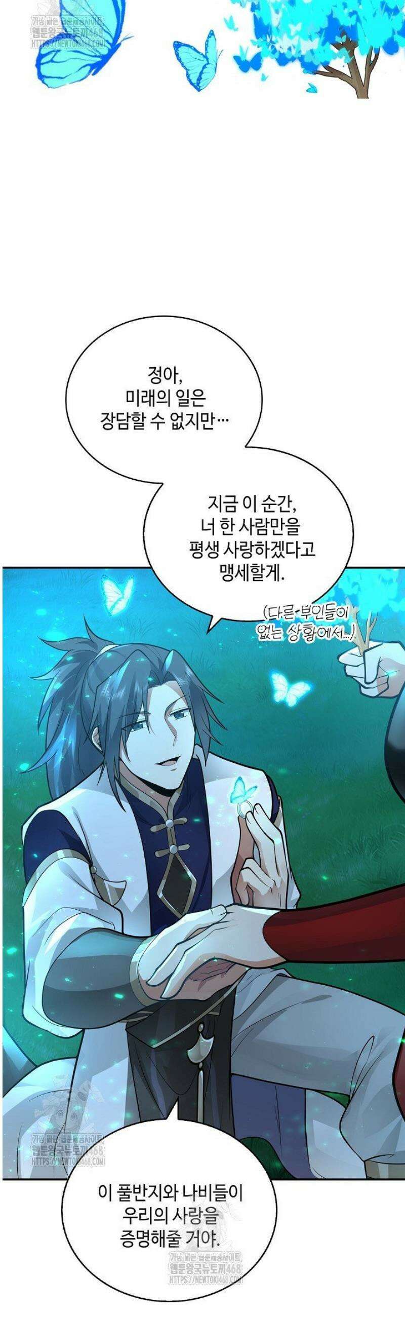 무련전봉 1654화 [번외편] 25