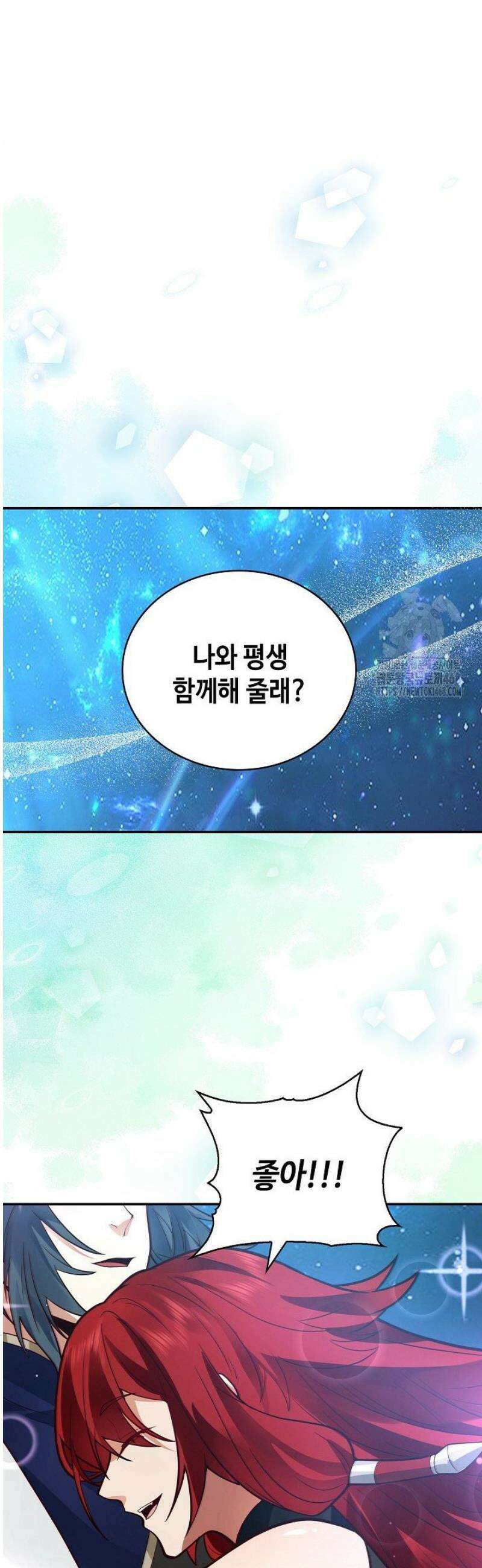 무련전봉 1654화 [번외편] 26