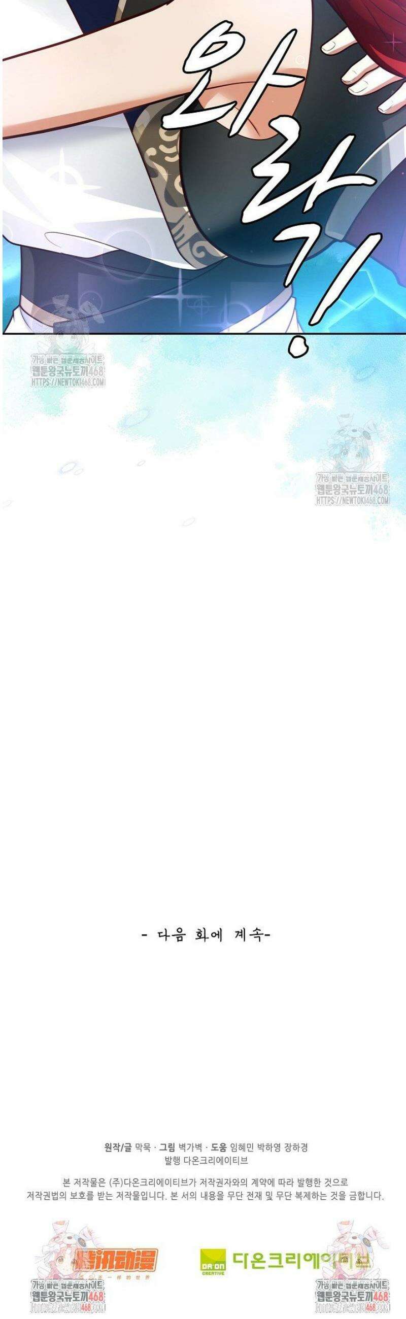 무련전봉 1654화 [번외편] 27