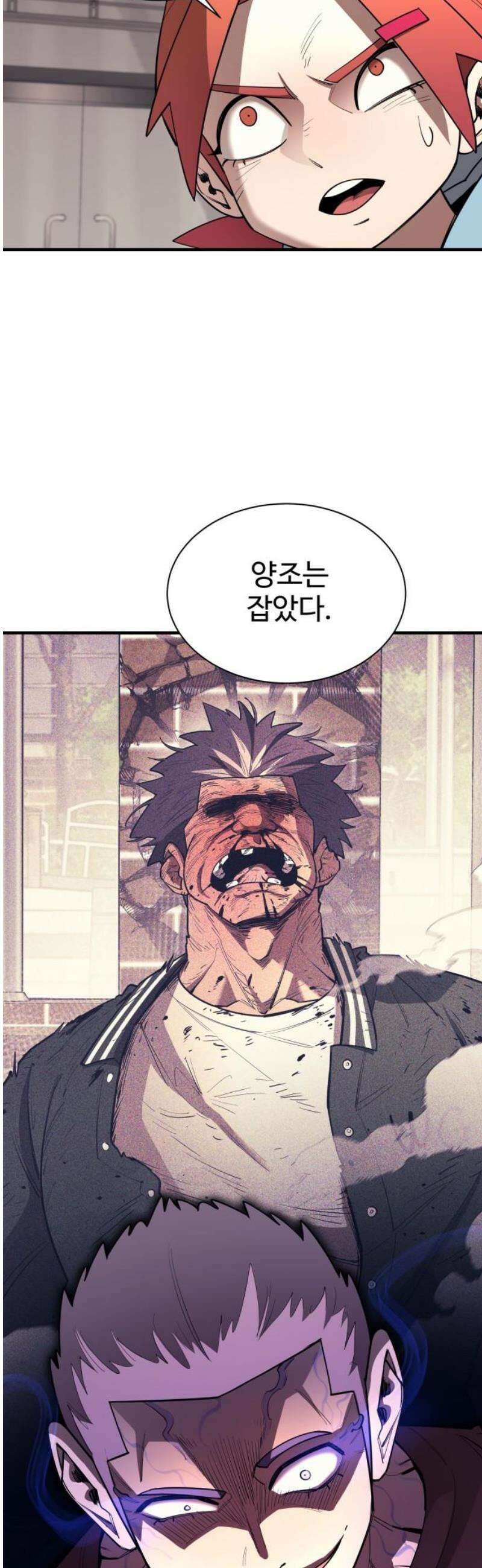 지구대장님의 학교생활 29화 5