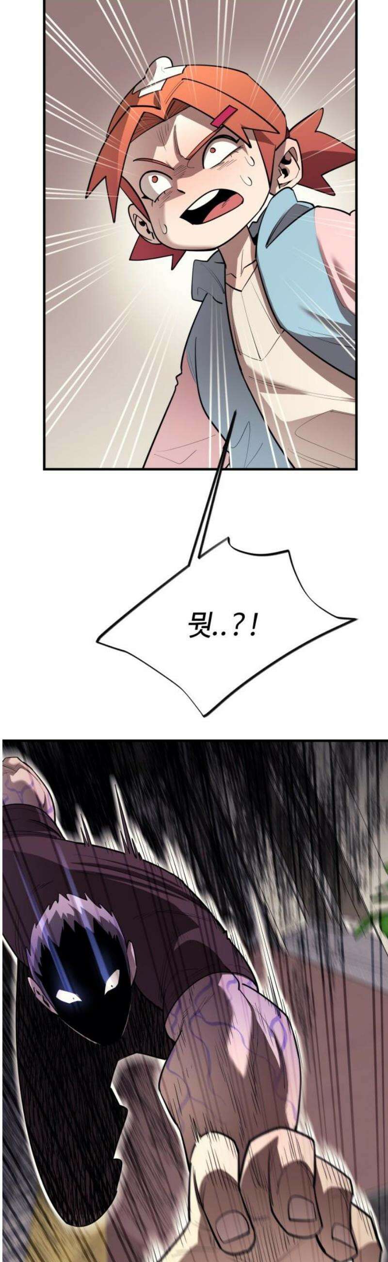 지구대장님의 학교생활 29화 8