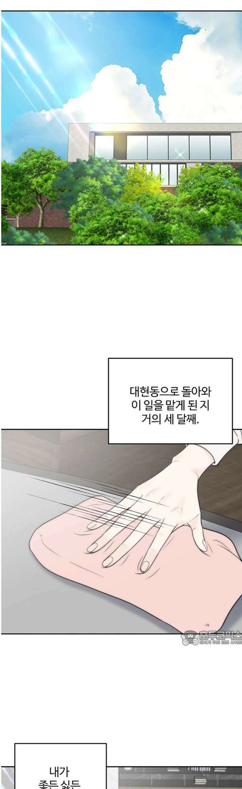 경계선 [네이버] 14화 2
