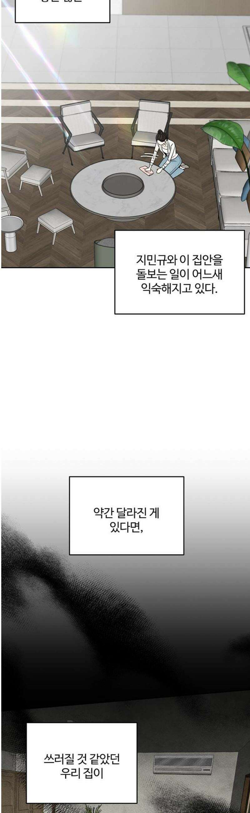 경계선 [네이버] 14화 3