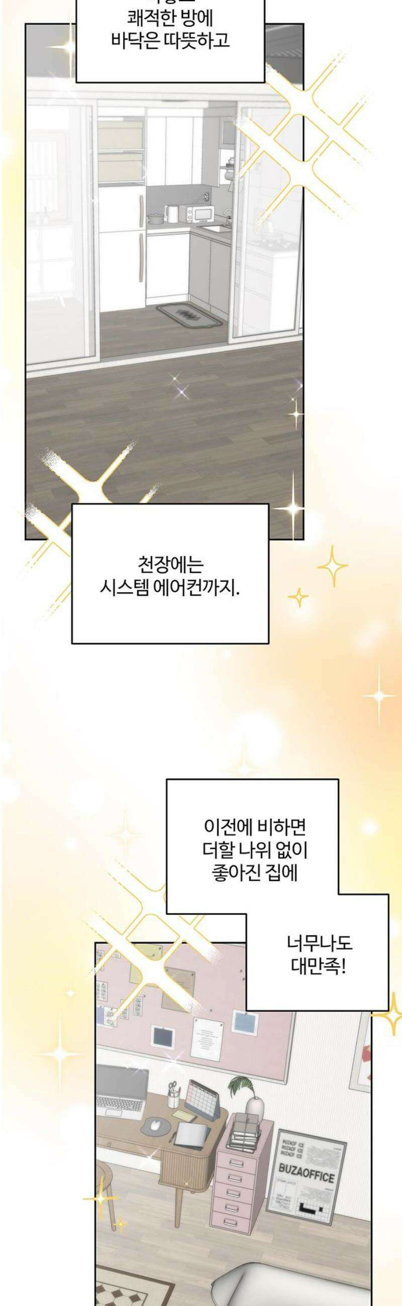 경계선 [네이버] 14화 5