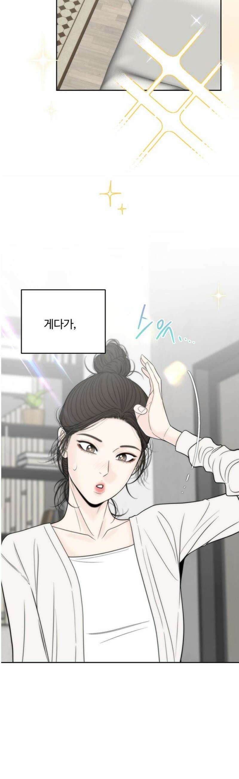 경계선 [네이버] 14화 6