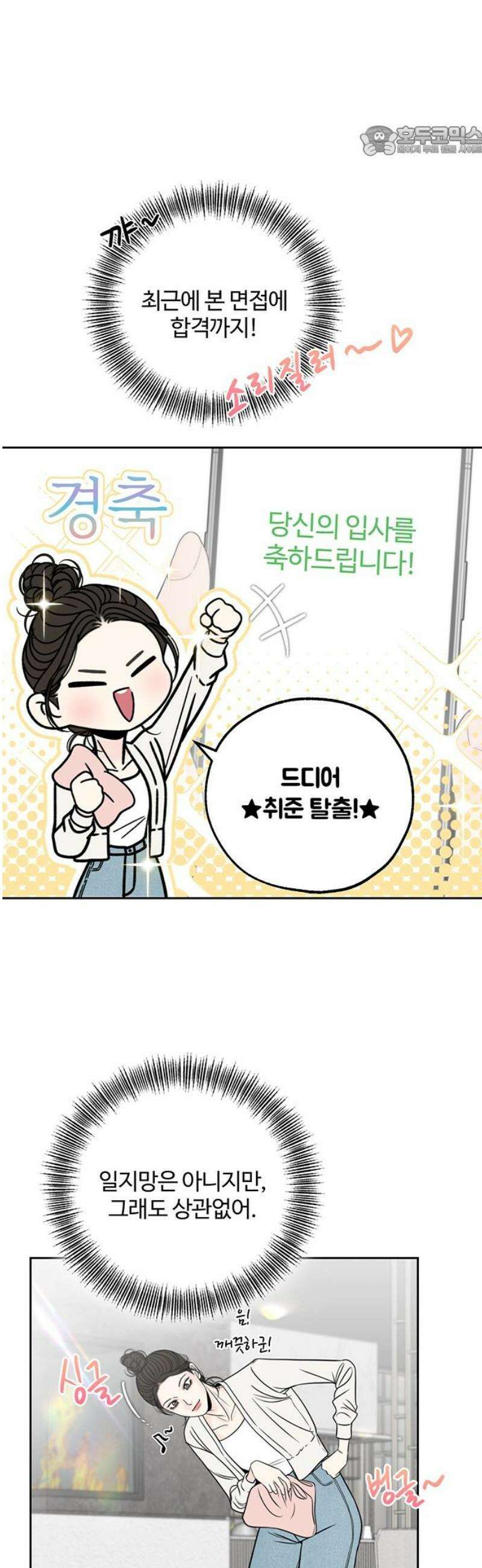 경계선 [네이버] 14화 7