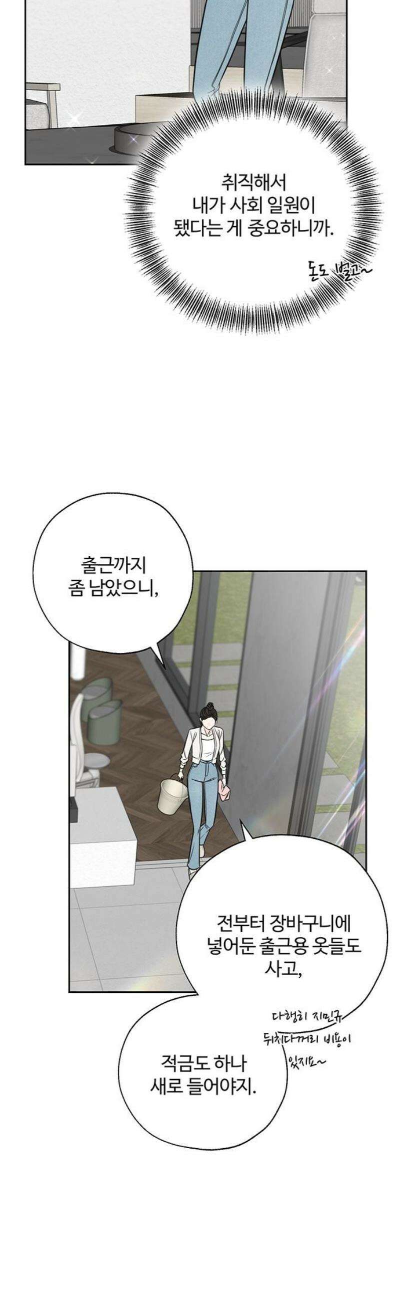 경계선 [네이버] 14화 8
