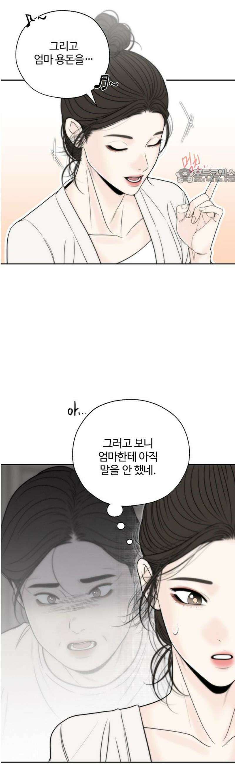 경계선 [네이버] 14화 9