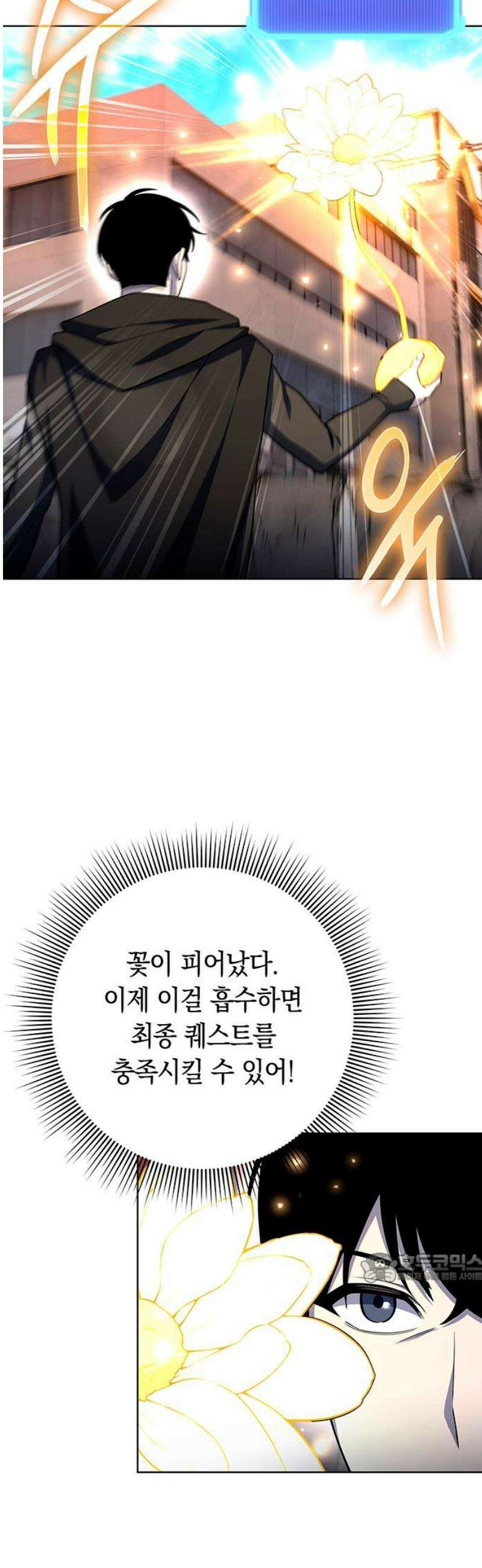 웨폰 크리에이터 76화 2