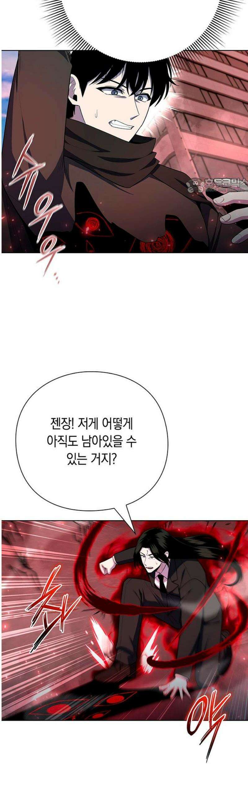웨폰 크리에이터 76화 9