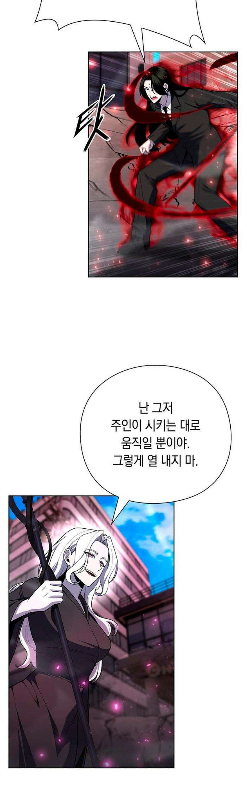 웨폰 크리에이터 76화 14