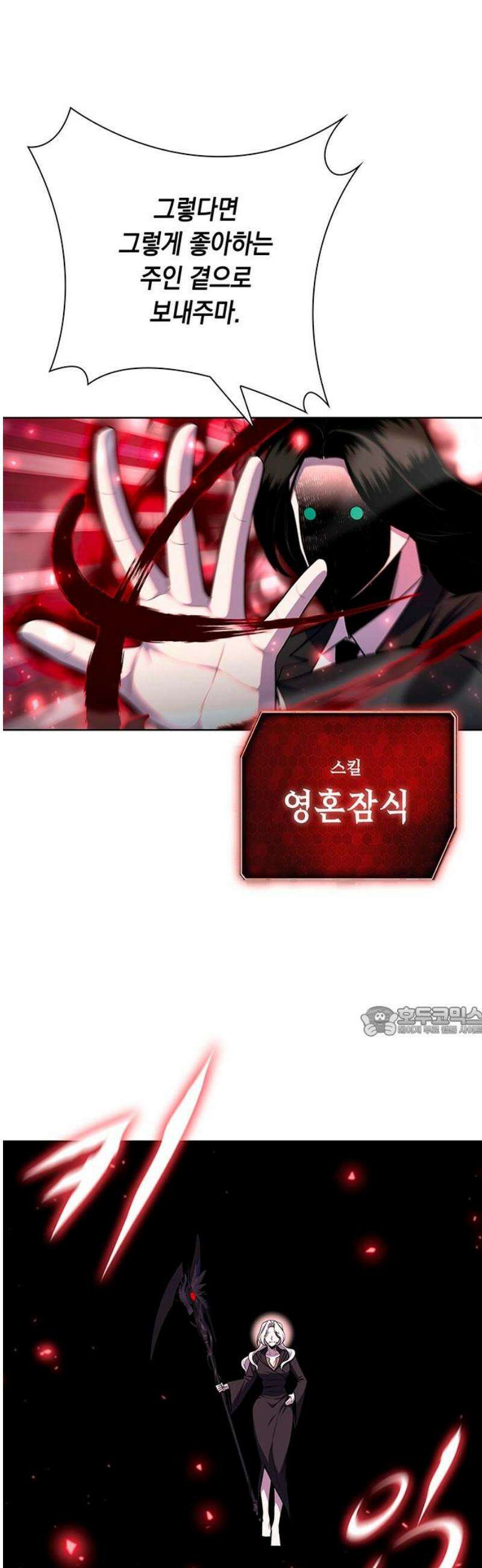 웨폰 크리에이터 76화 15