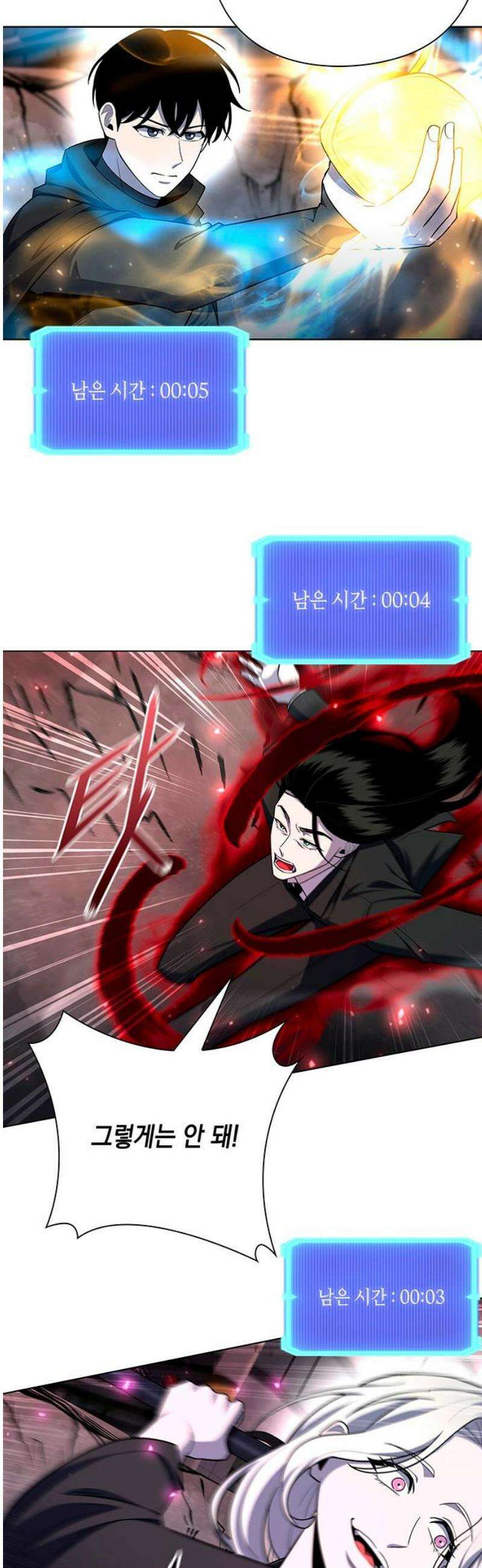 웨폰 크리에이터 76화 18
