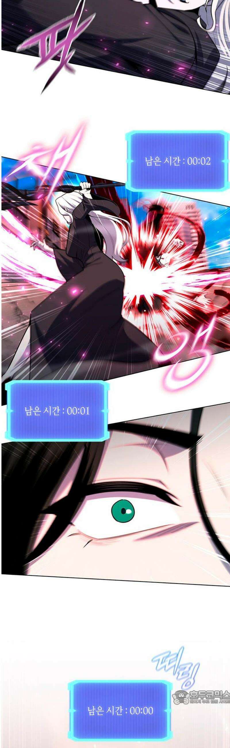 웨폰 크리에이터 76화 19