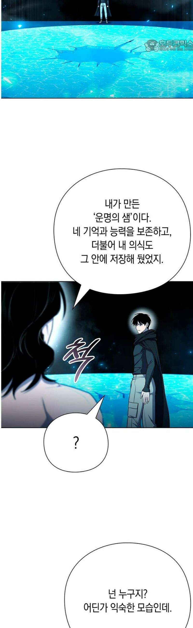 웨폰 크리에이터 76화 22